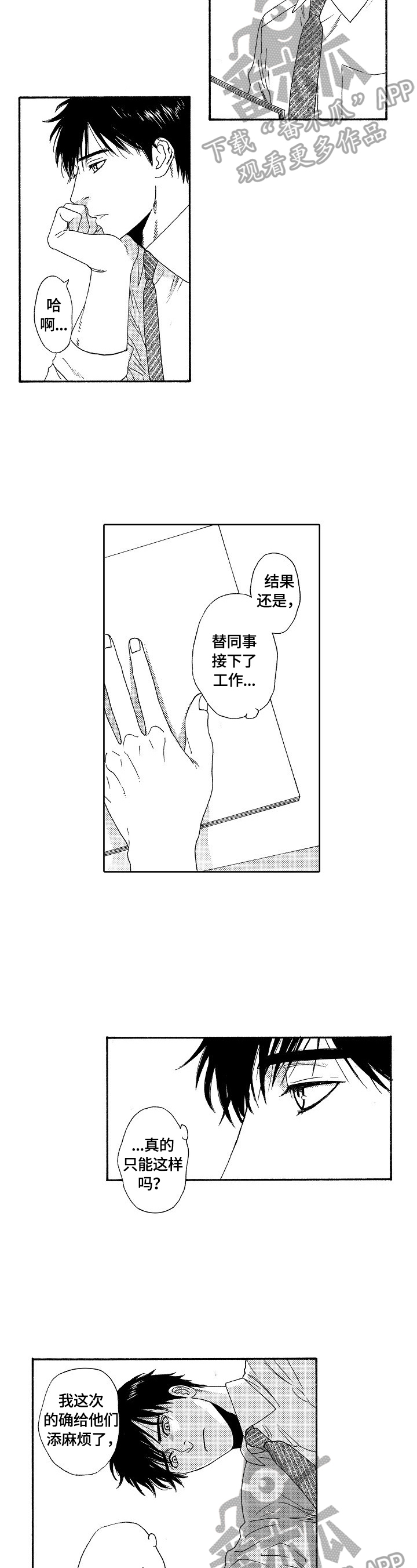第8话2