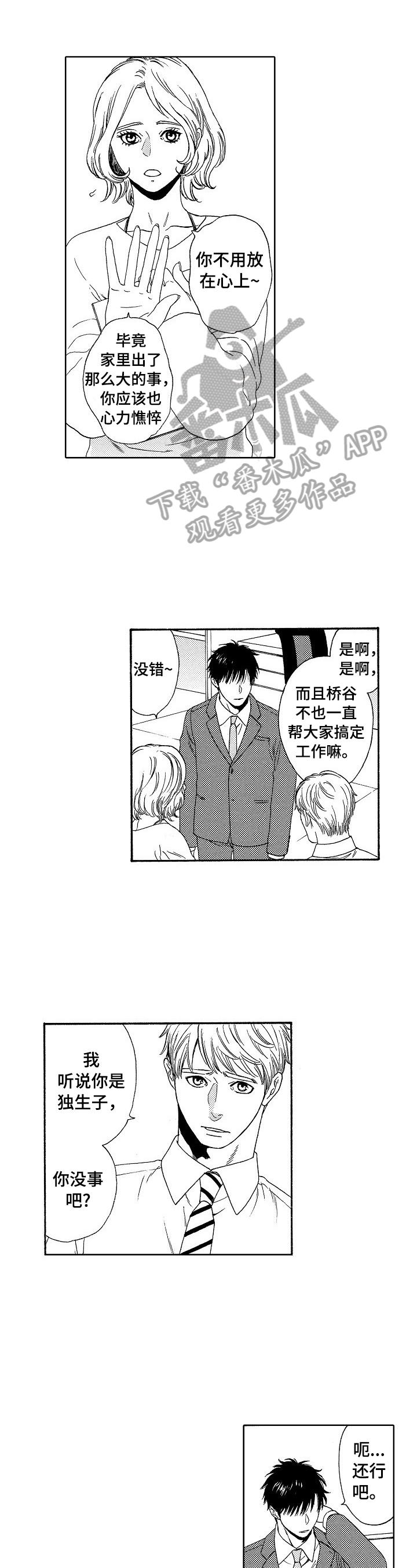 第7话5