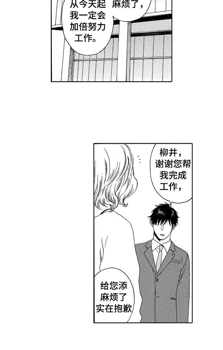 第7话4