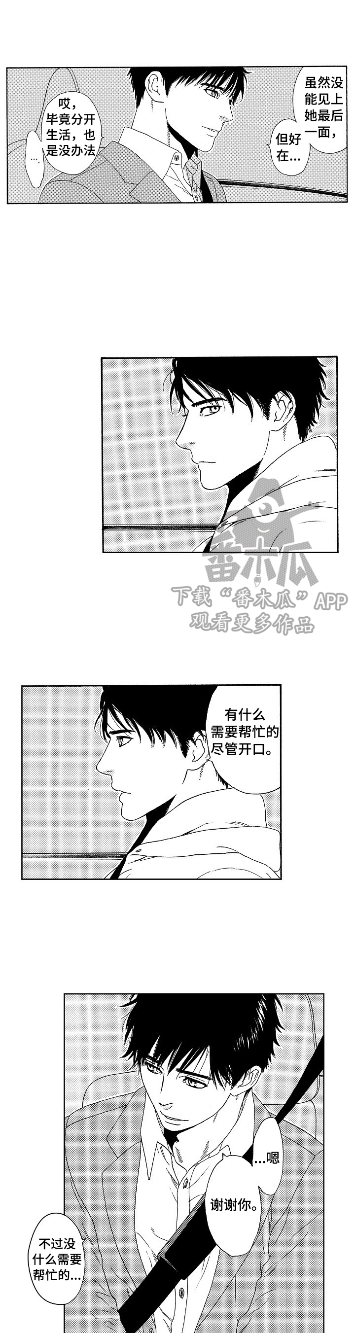 第7话2
