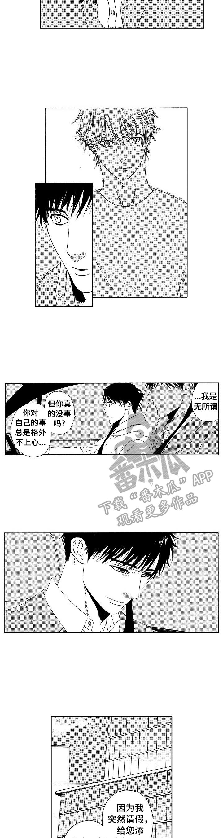 第7话3