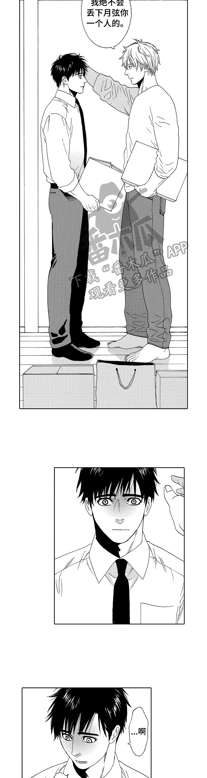 第6话7