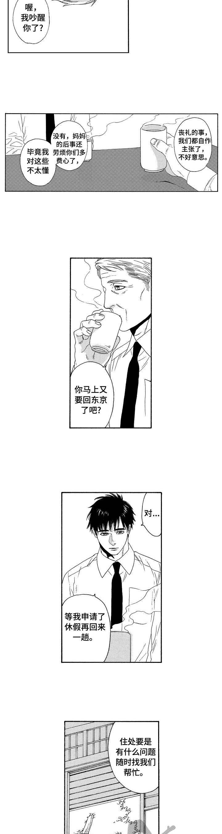 第6话1