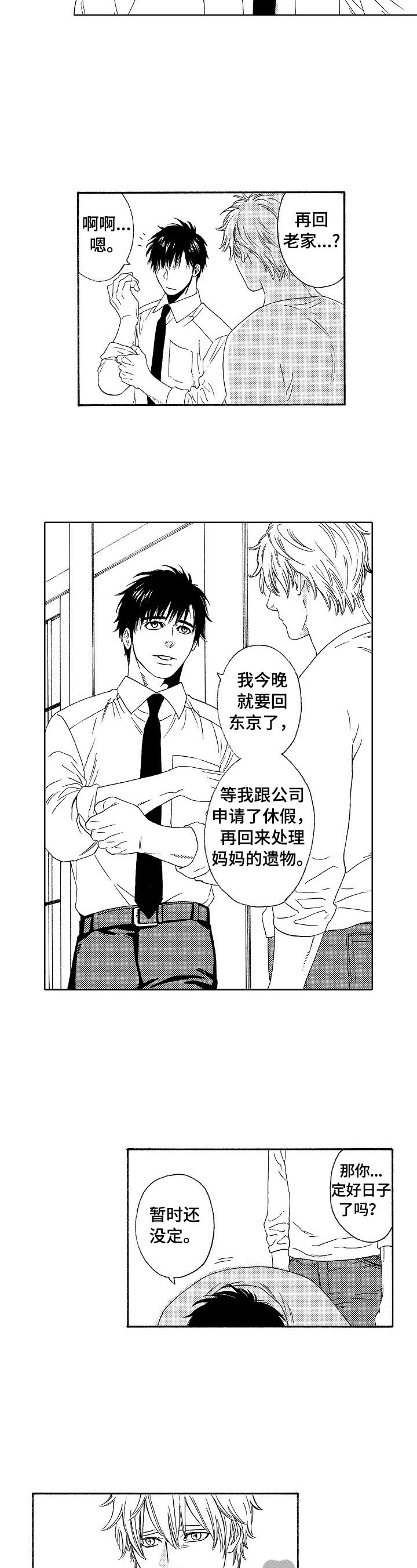 第6话4