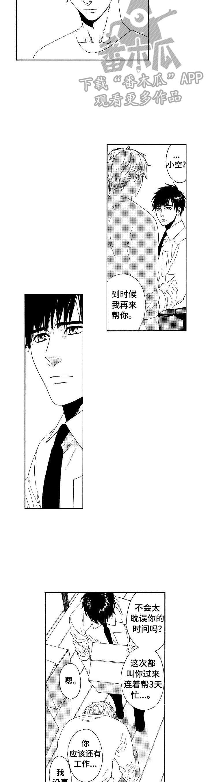 第6话5