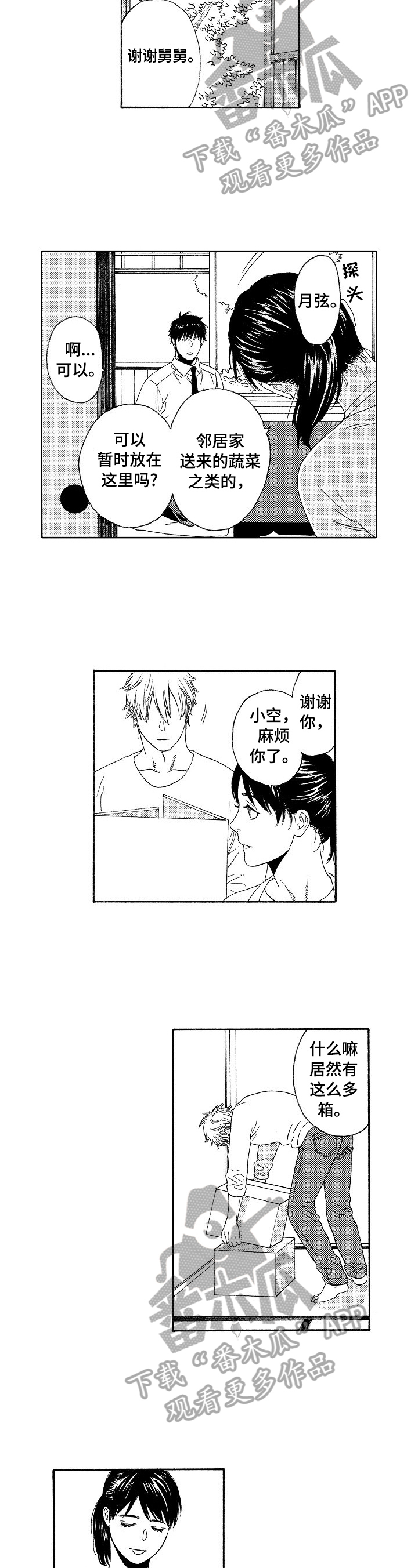 第6话2