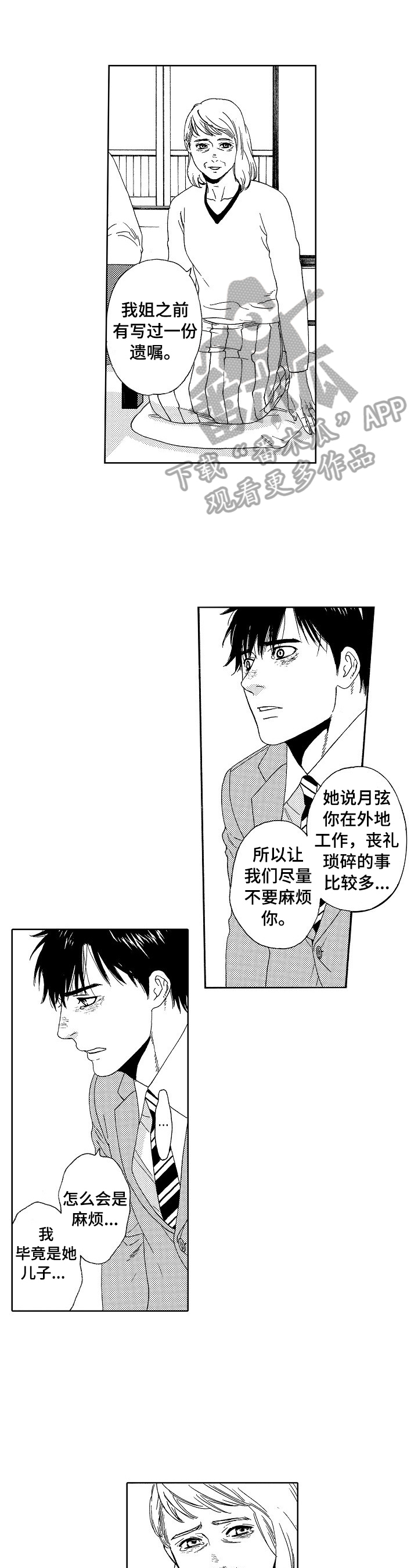 第5话0