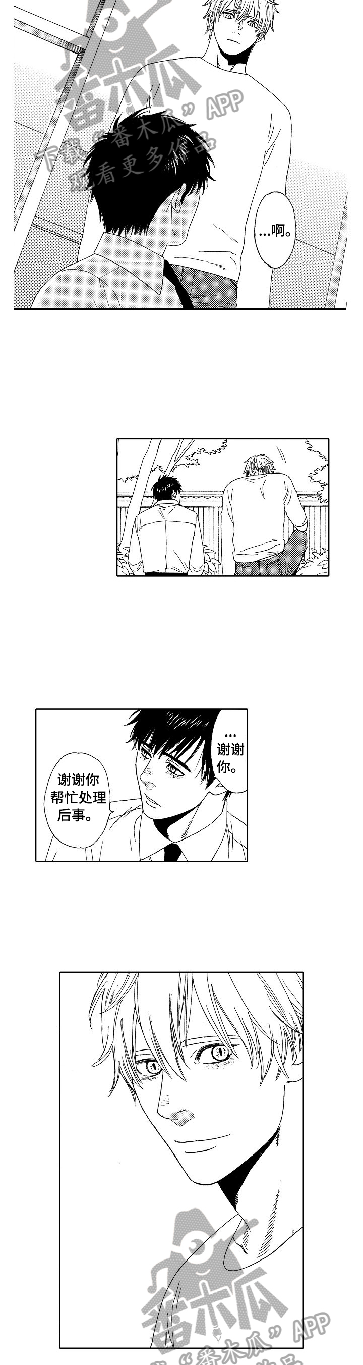 第5话2