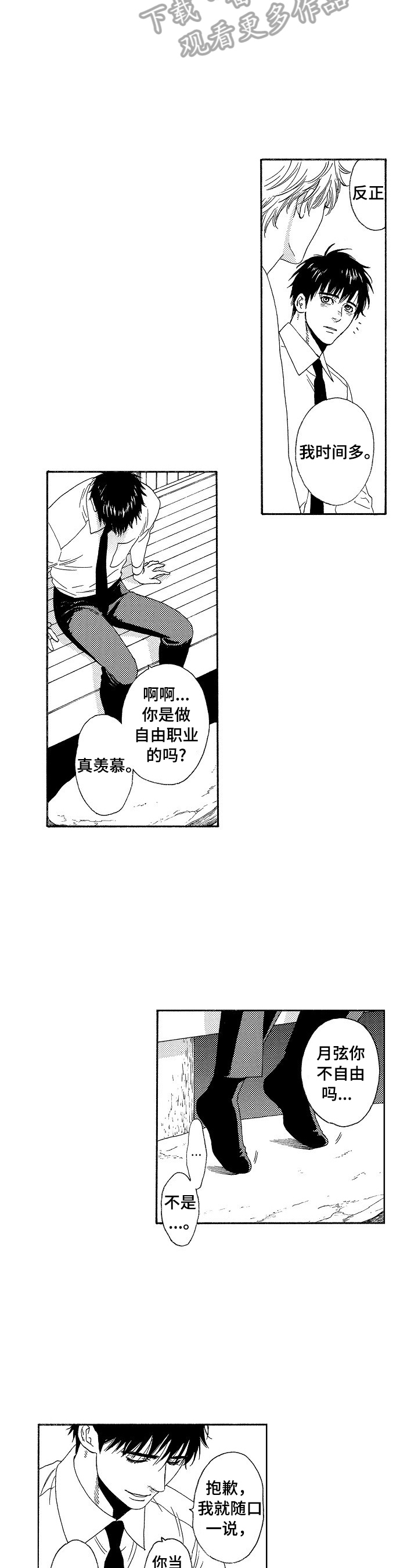 第5话3