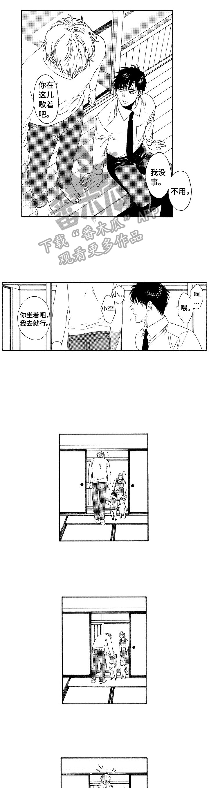 第5话7