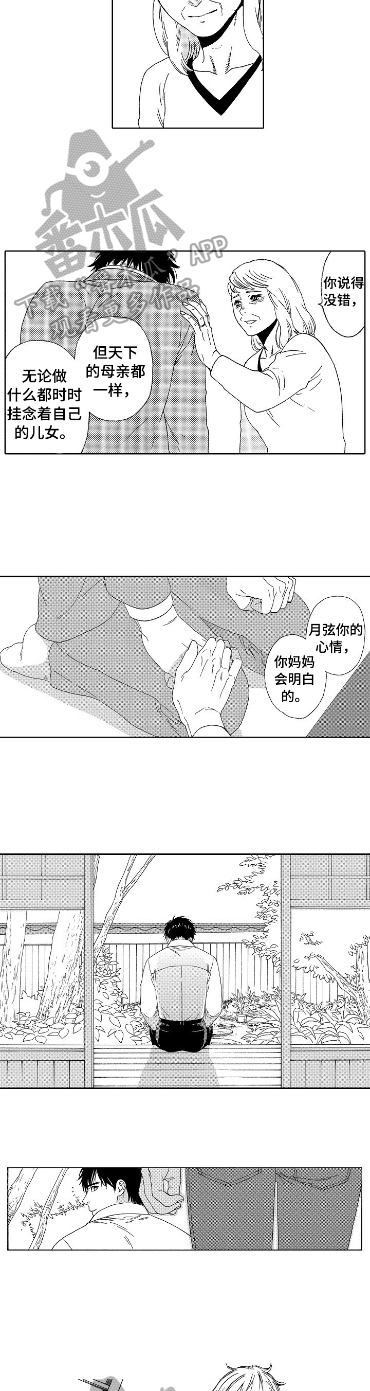 第5话1