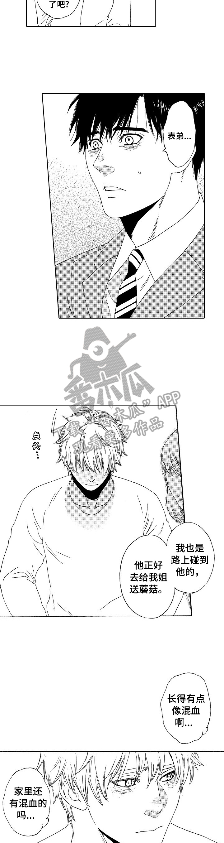 第4话6