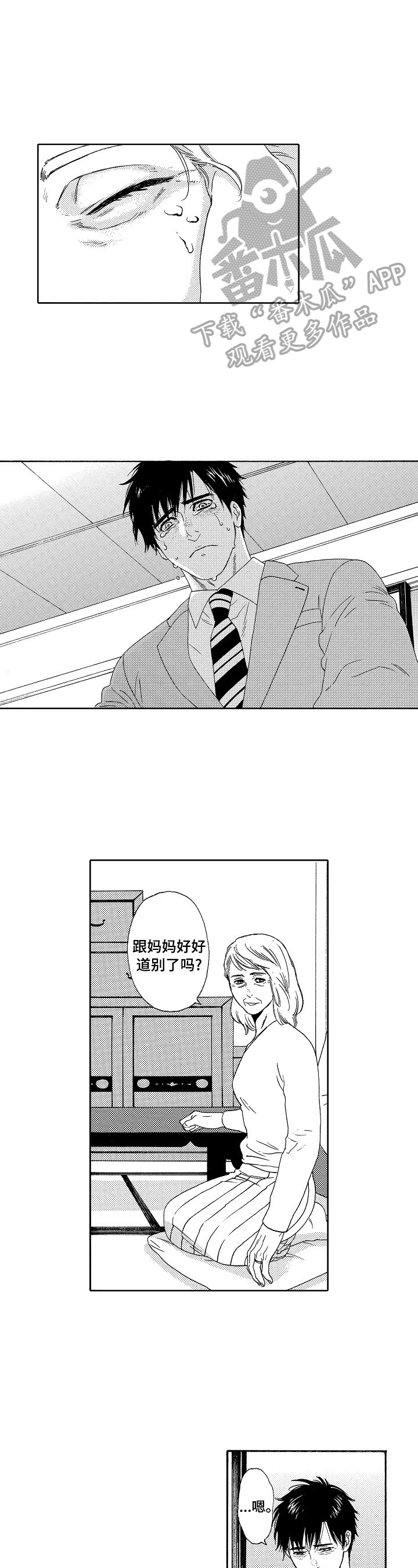 第4话2