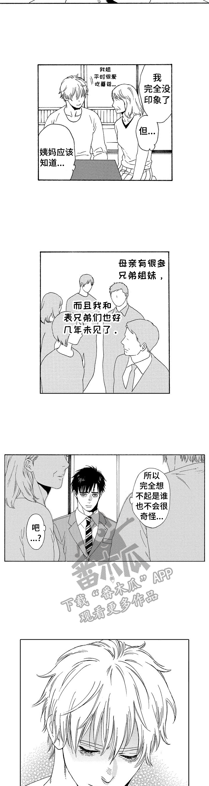 第4话7