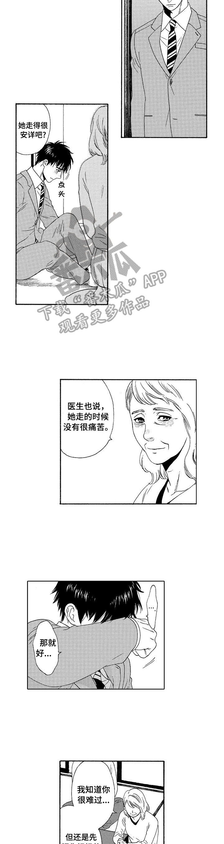 第4话3