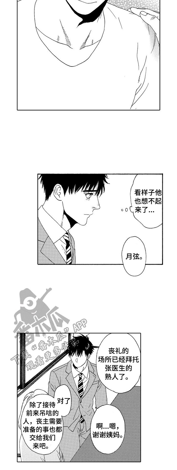 第4话8
