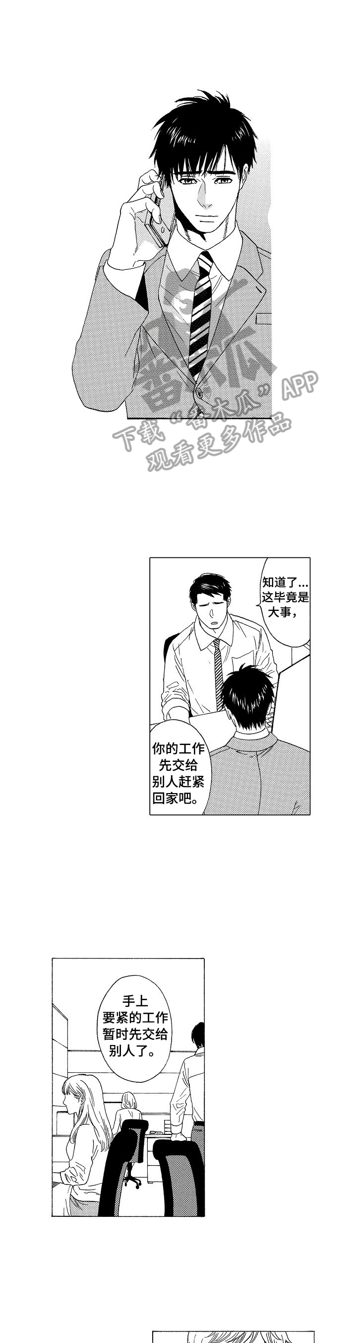 第3话4