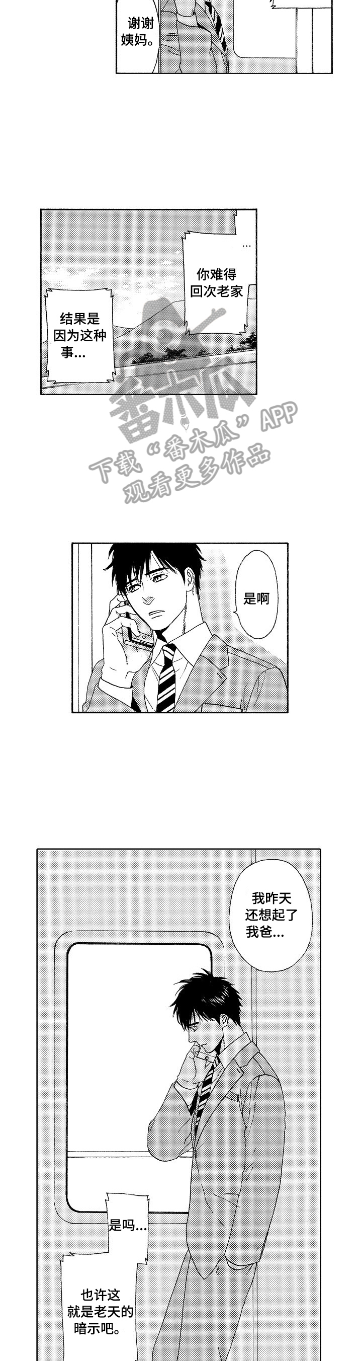第3话6
