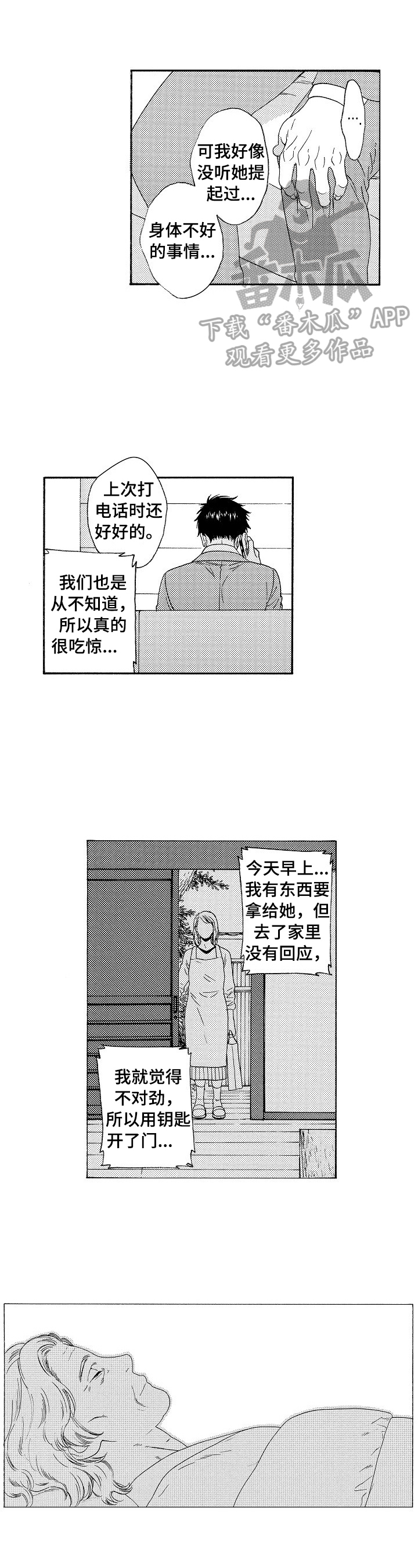 第3话0