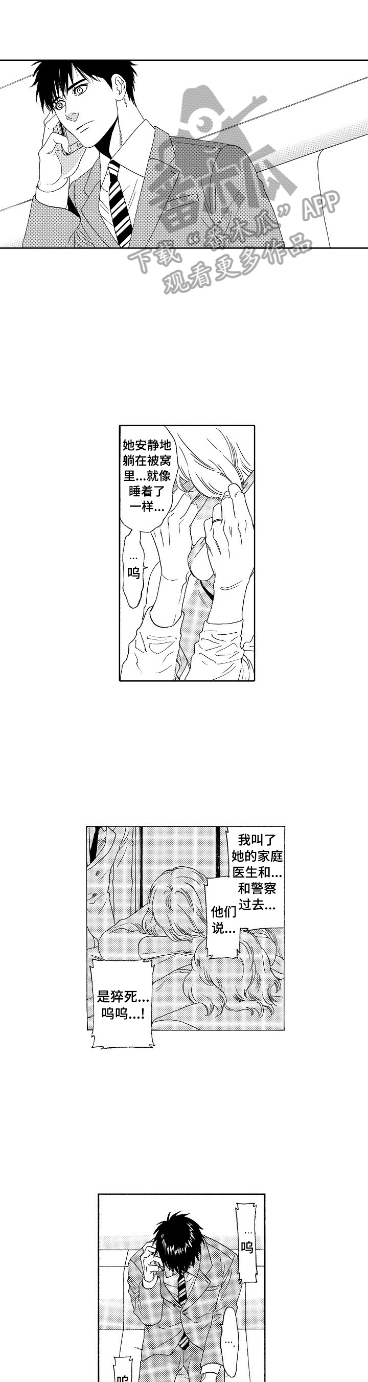 第3话1