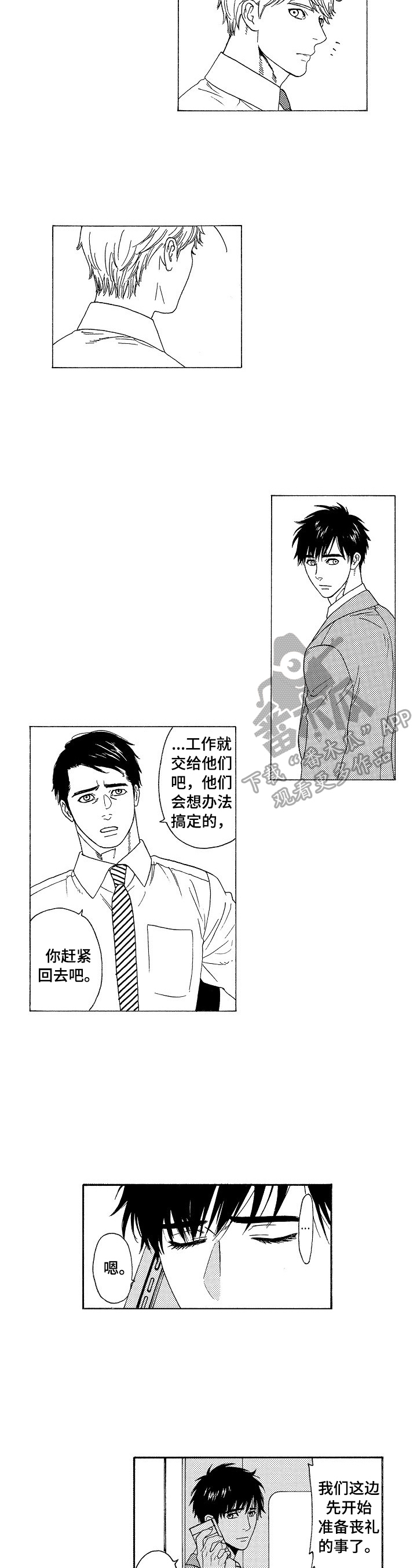 第3话5