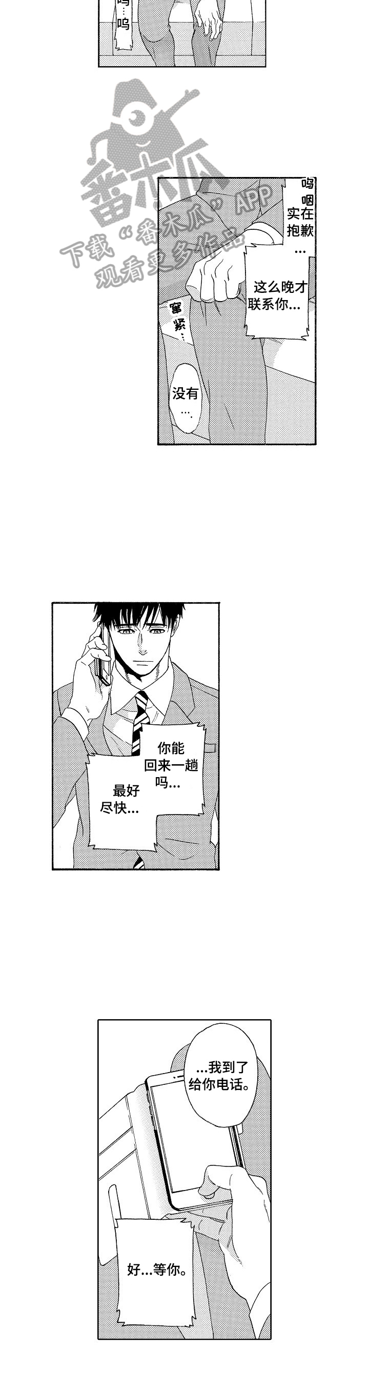 第3话2