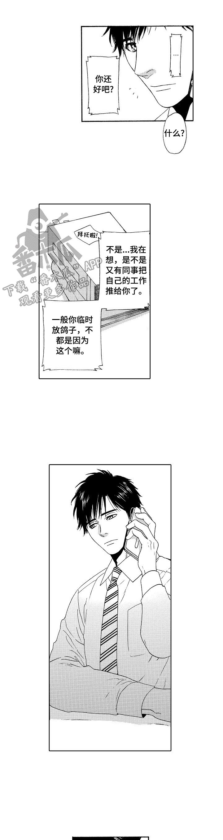 第1话5