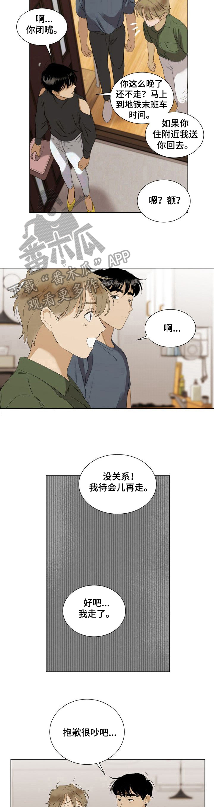 第32话7