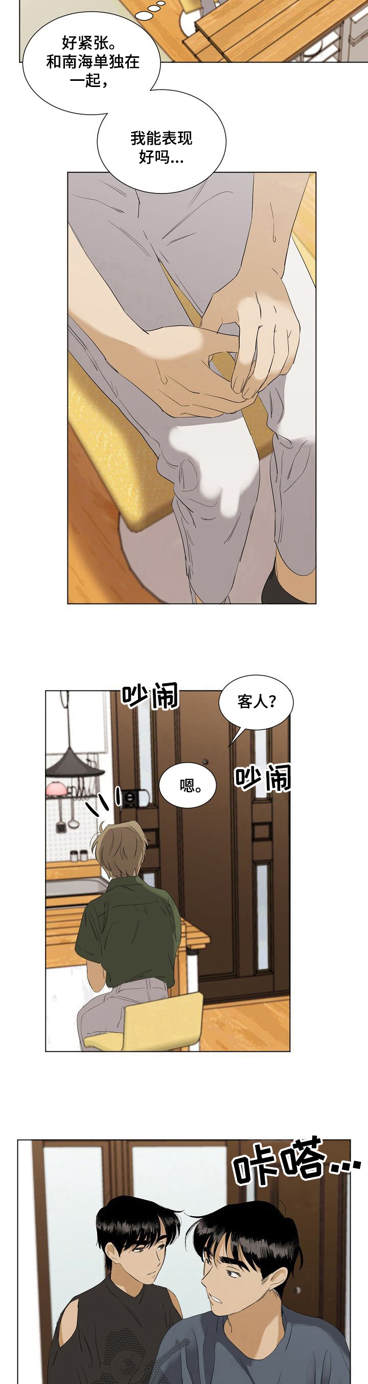 第32话4