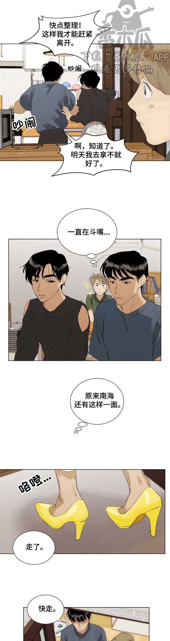 第32话6