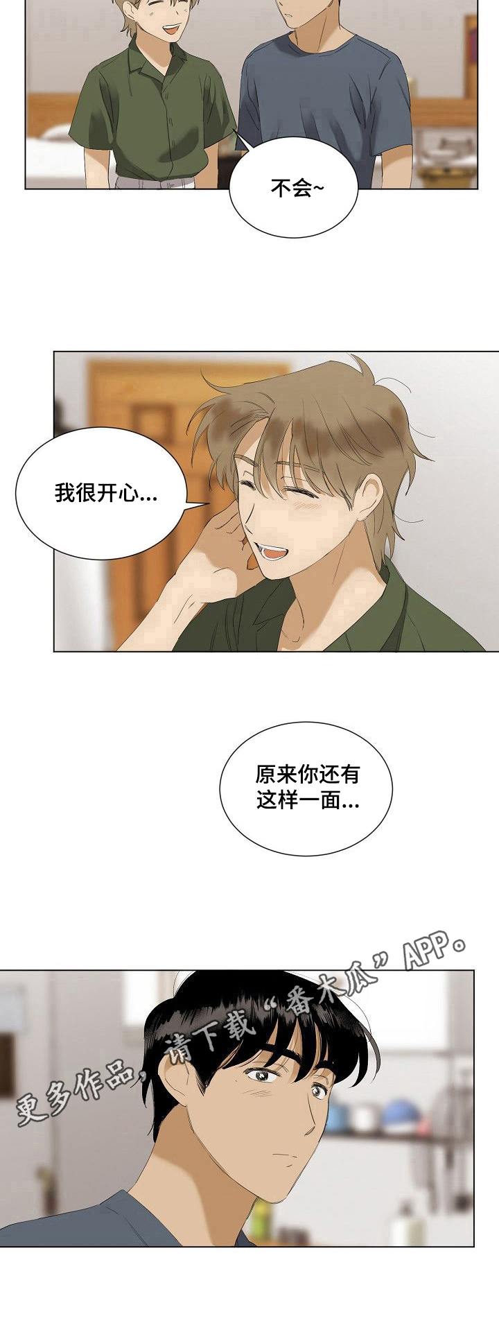 第32话8