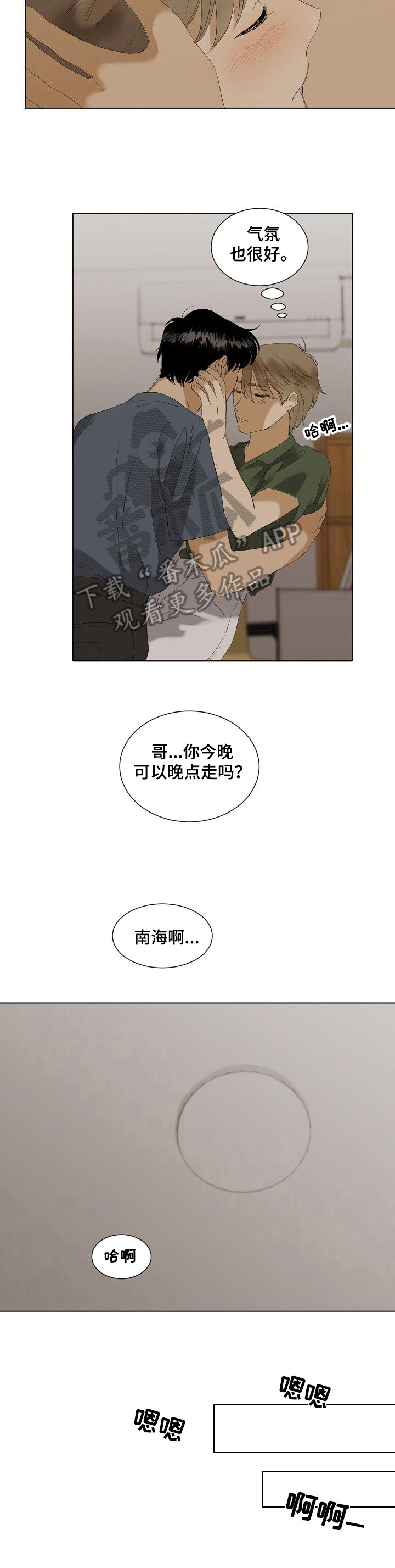 第32话10