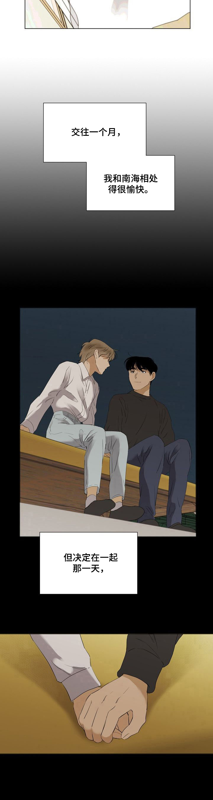 第31话5