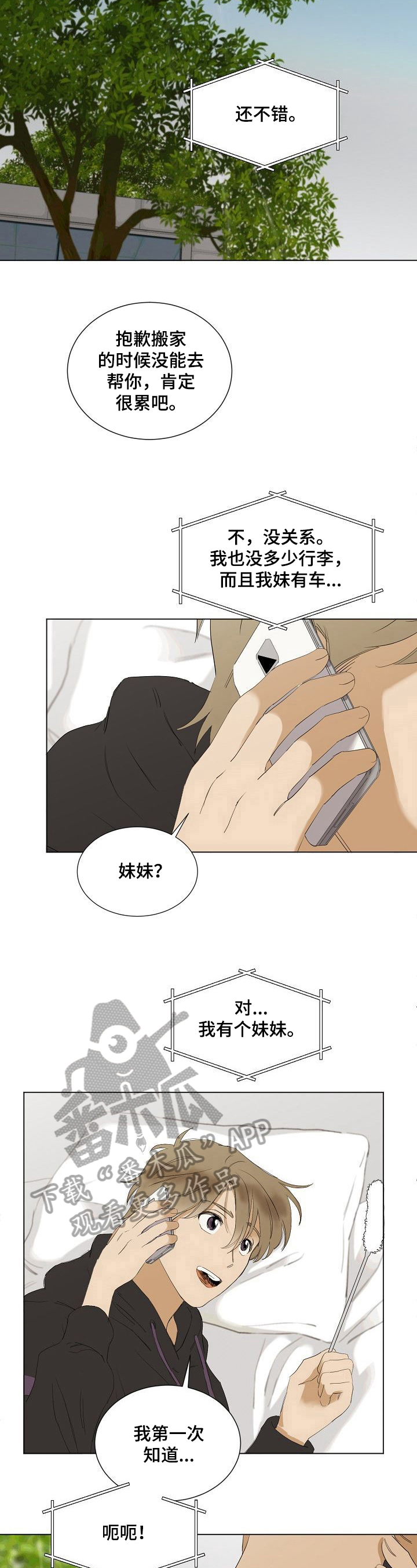 第31话2