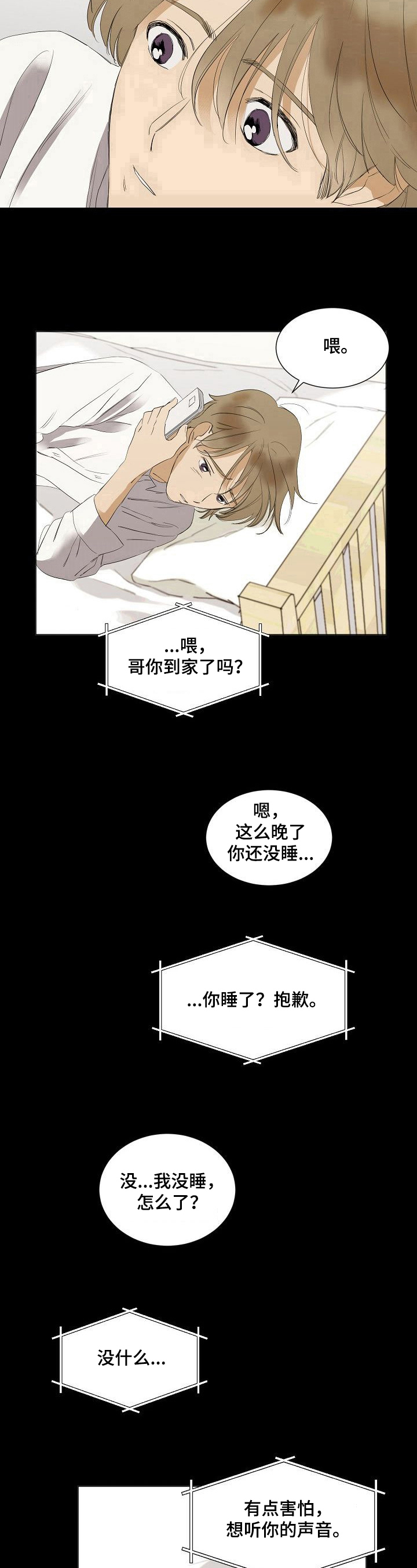 第31话8