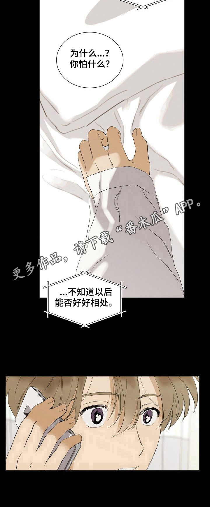 第31话9