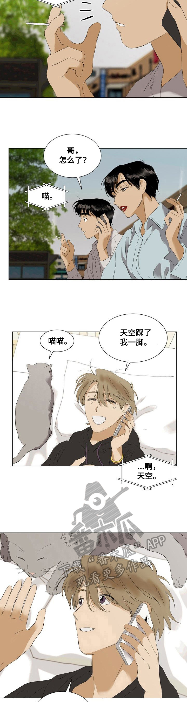 第31话3
