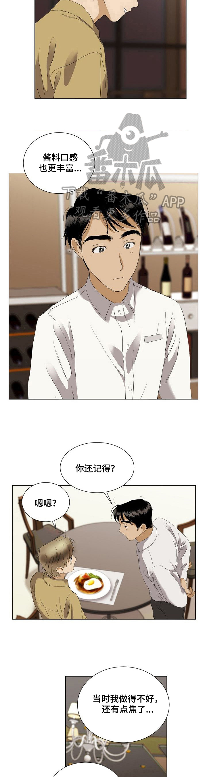 第30话3