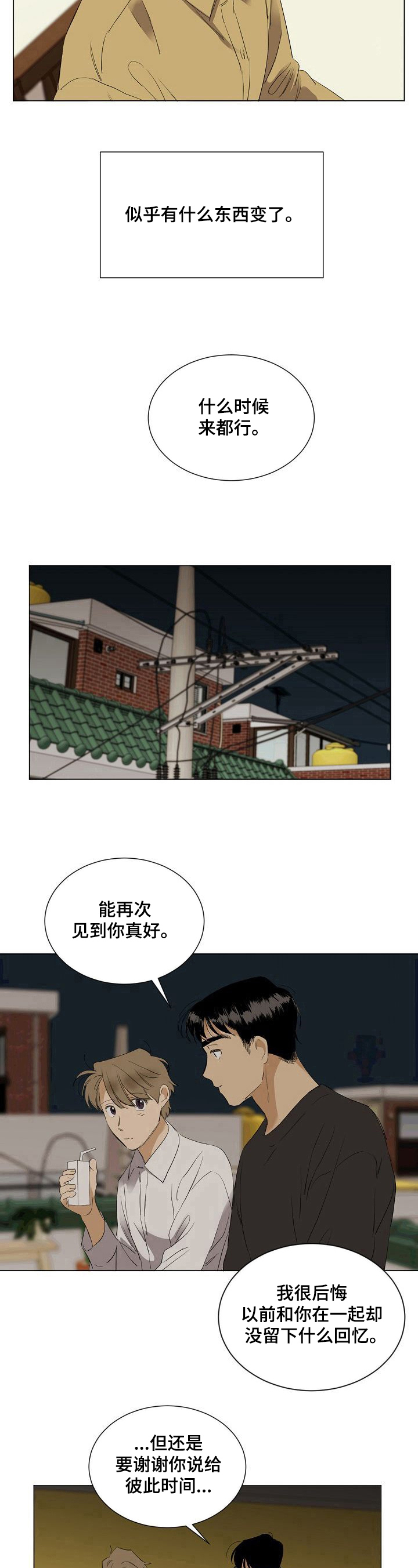 第30话5