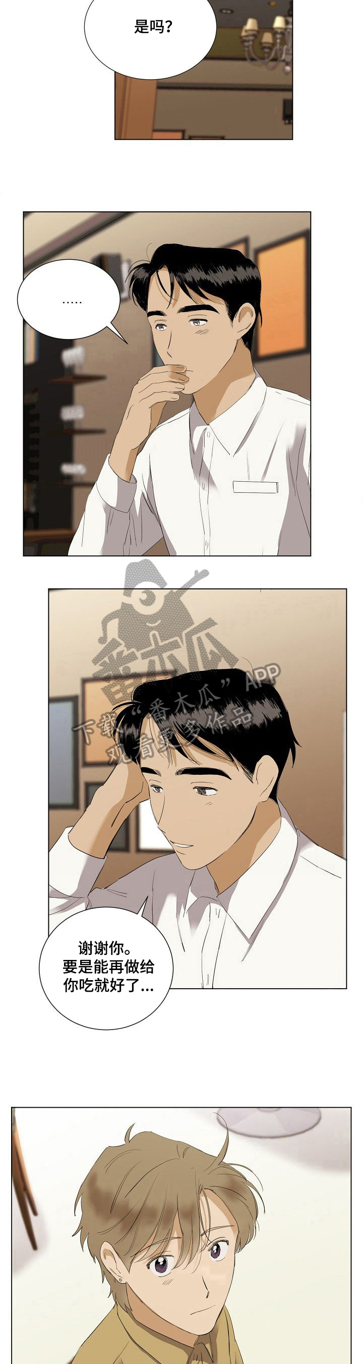 第30话4