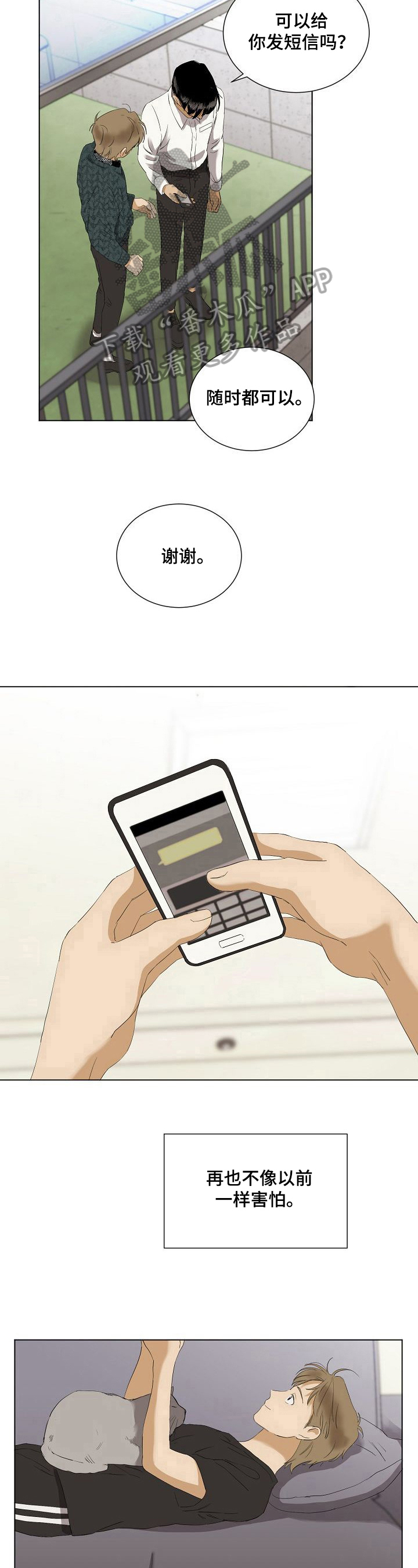 第29话3