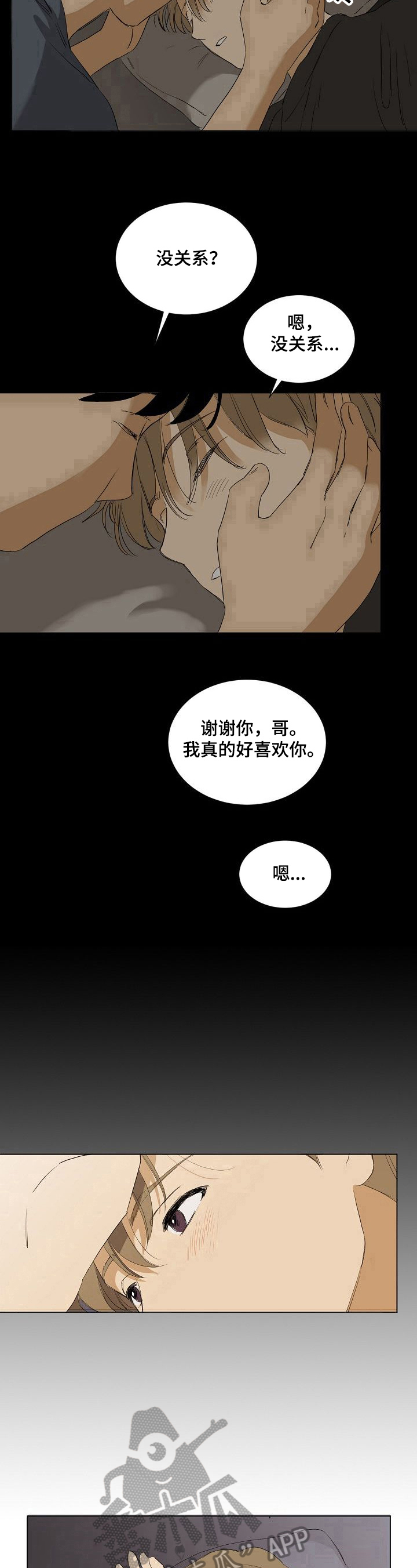第29话8