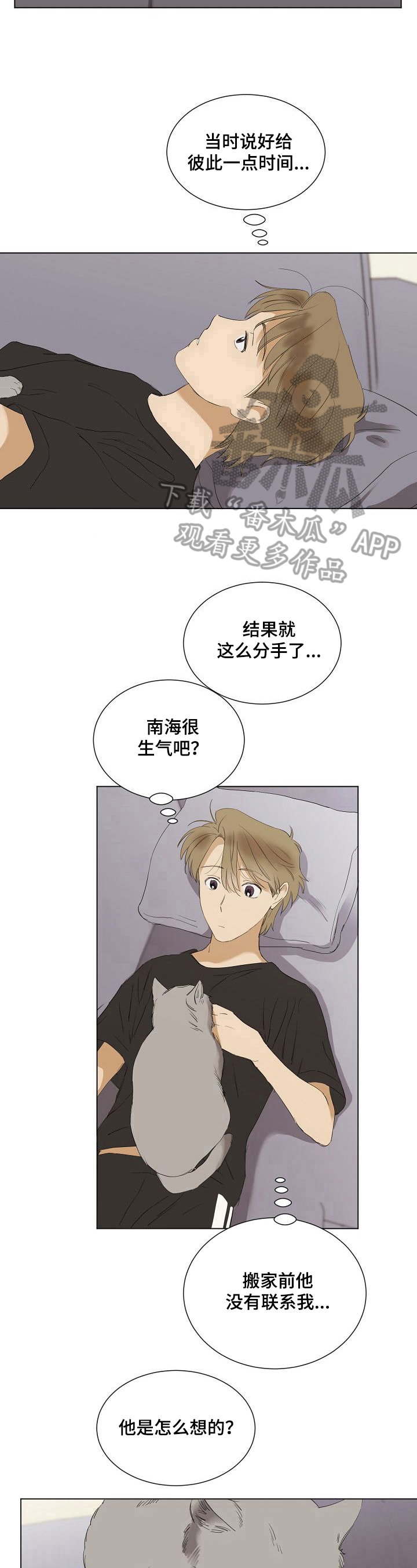 第29话4