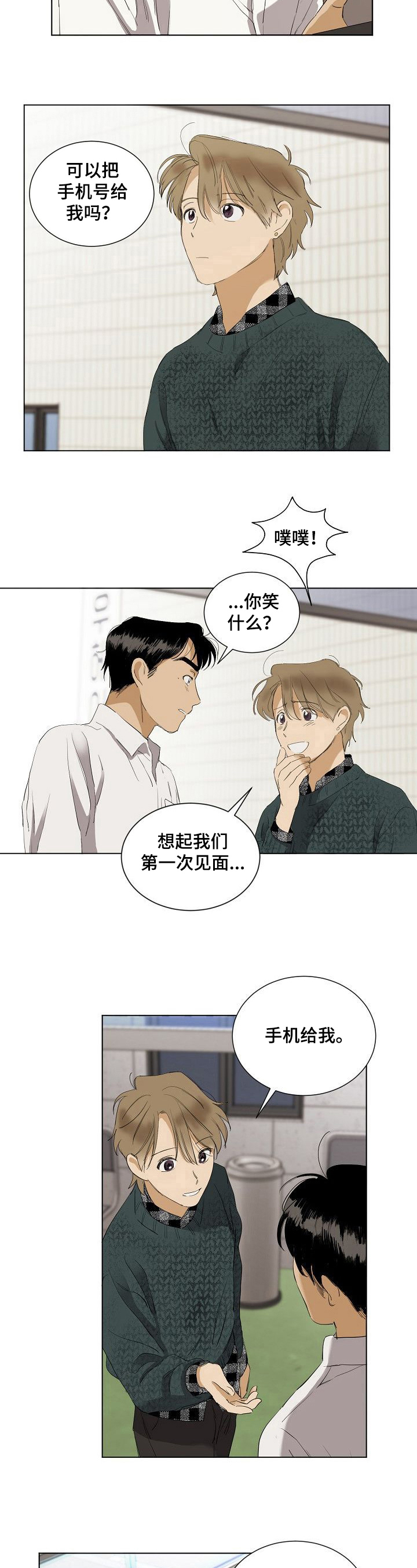 第29话2