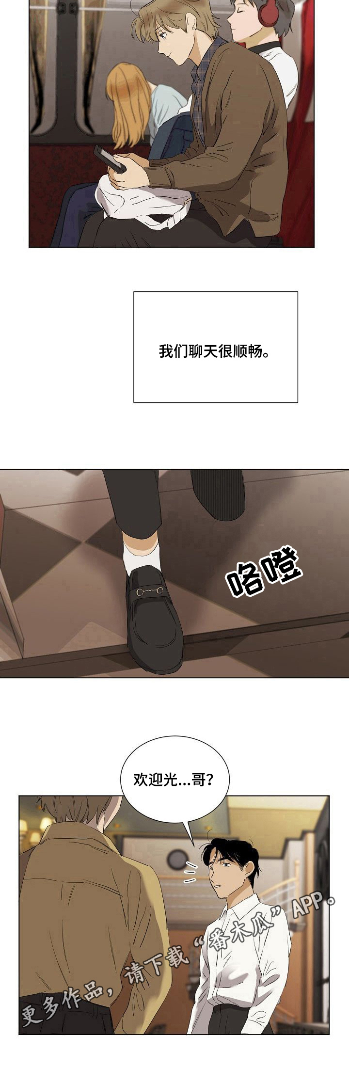 第29话10