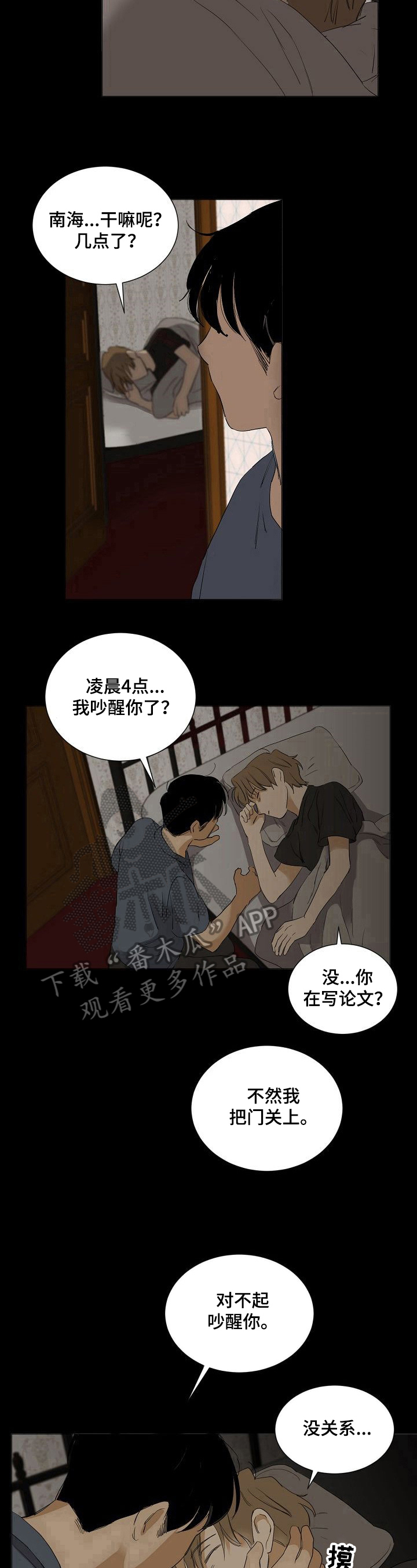 第29话7