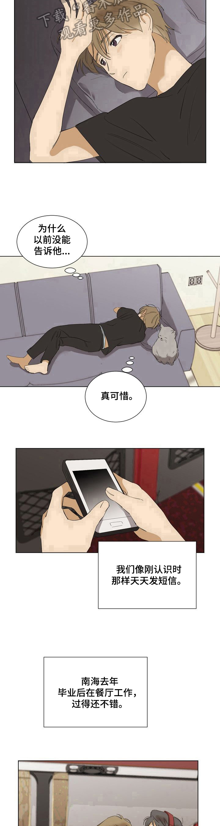第29话9