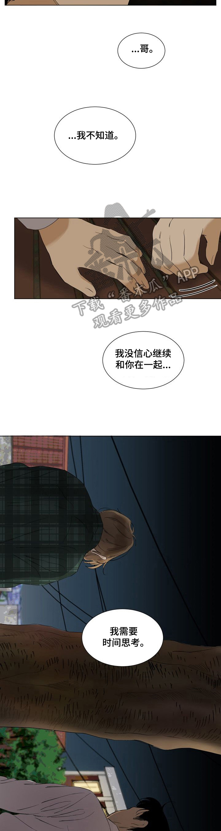 第27话2