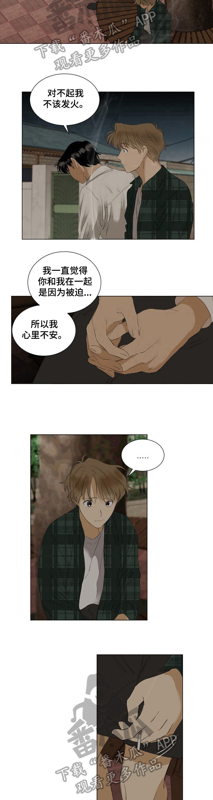 第26话7