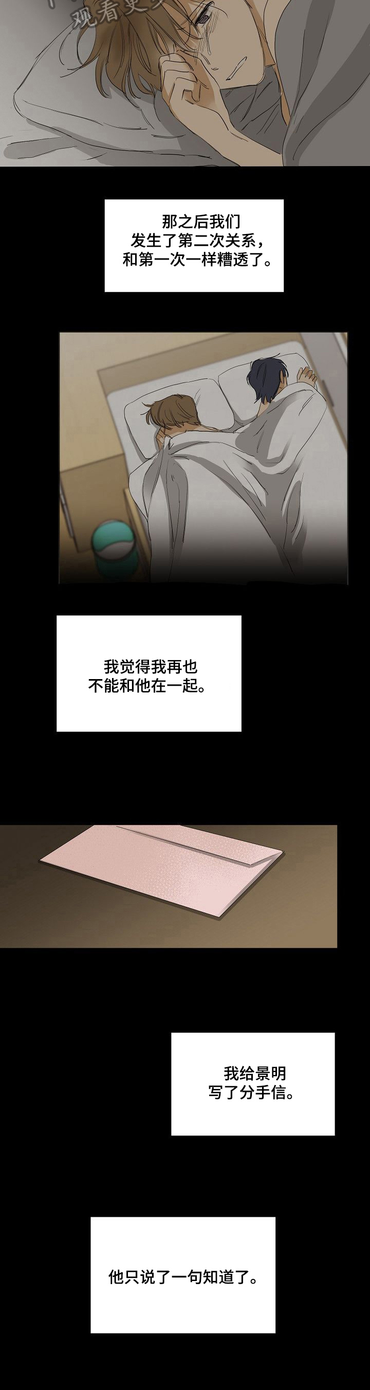 第26话3